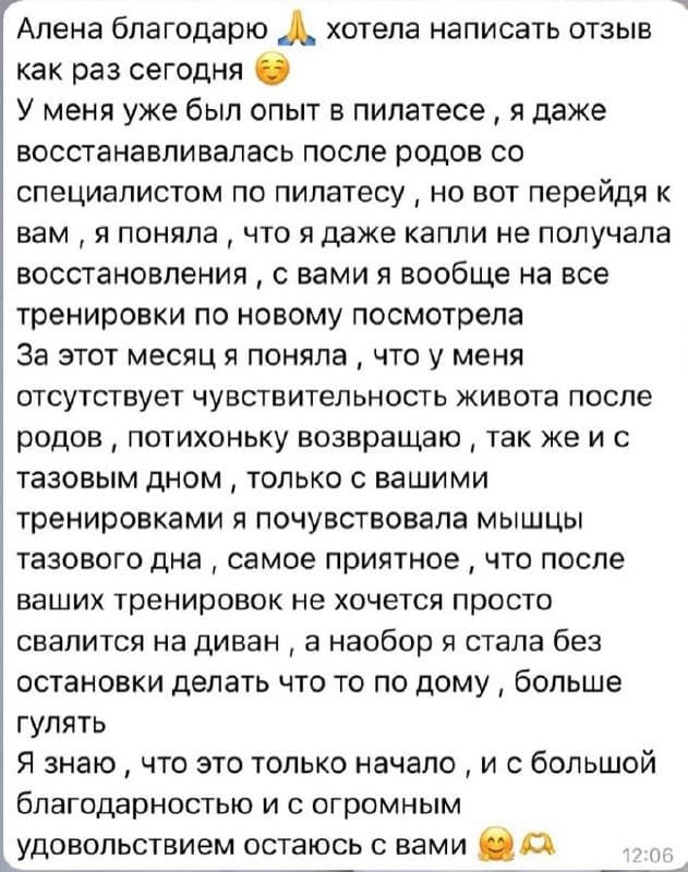 Отзыв из студии пилатеса