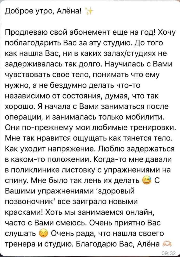 Отзыв из студии пилатеса