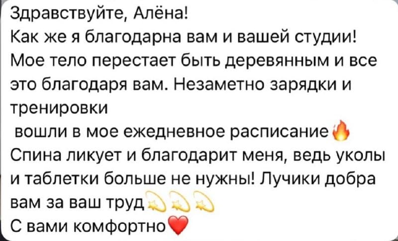 Отзыв из студии пилатеса